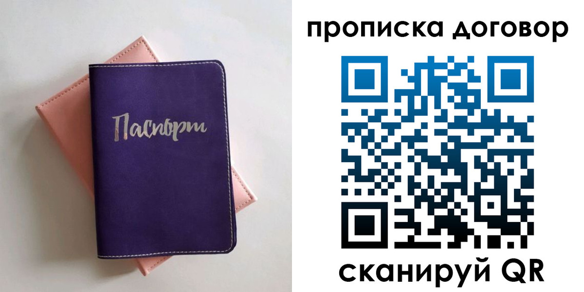 временная регистрация поиск в Симе