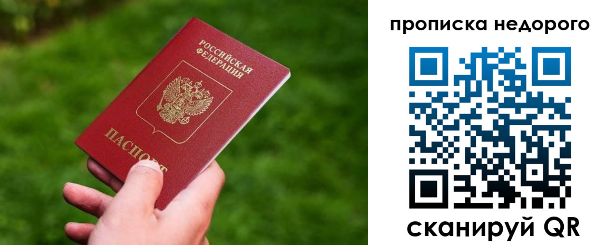 временная регистрация законно в Симе