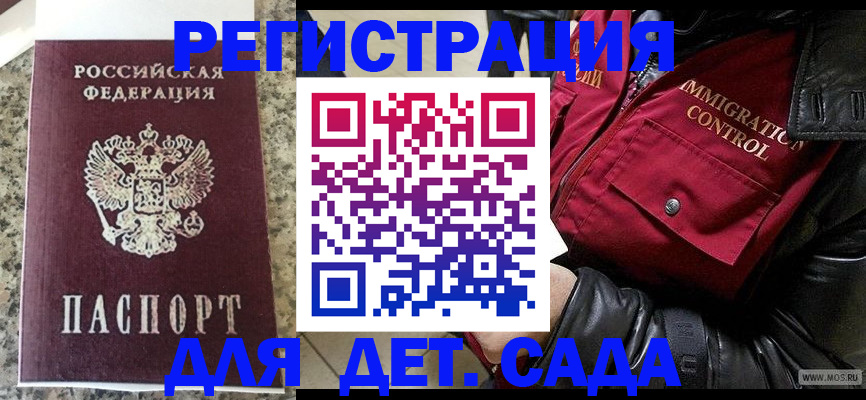 прописка от собственника в Симе