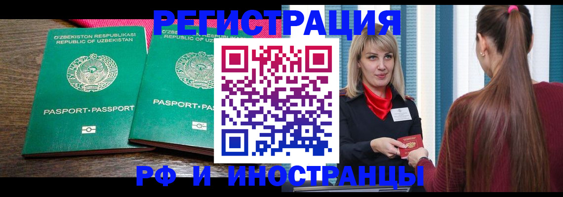 временная регистрация поиск в Симе